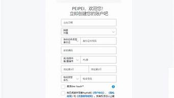 注冊paypal國際賬戶（paypal可以用國內儲蓄卡嗎）