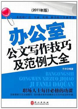 免費(fèi)公文材料網(wǎng)站（免費(fèi)公文材料網(wǎng)站有哪些）