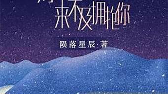 唯美書名關(guān)于愛情