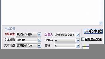 文字生成音頻軟件（文字生成音頻軟件免費(fèi)）