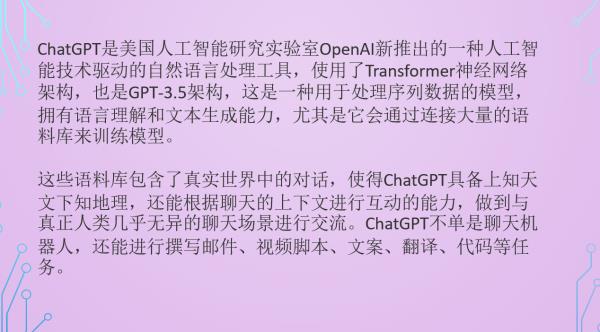 chatGPt用什么寫出來(lái)的