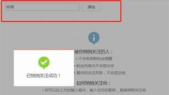 微博悄悄關(guān)注功能沒了（微博悄悄關(guān)注功能沒了2022）