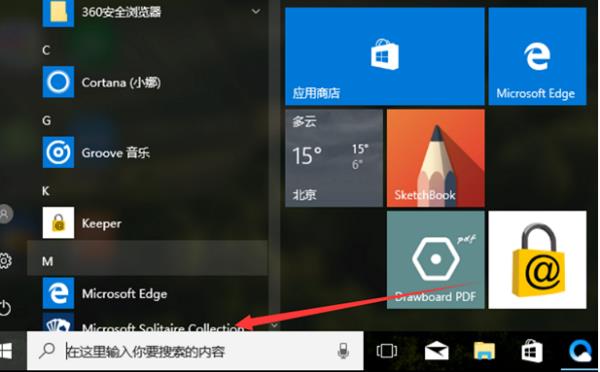 windows10英文版轉(zhuǎn)換中文版