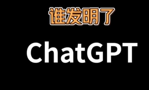 ChatGPT對人類社會的風(fēng)險