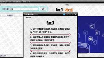 黑貓采集助手（黑貓采集助手V1.2）