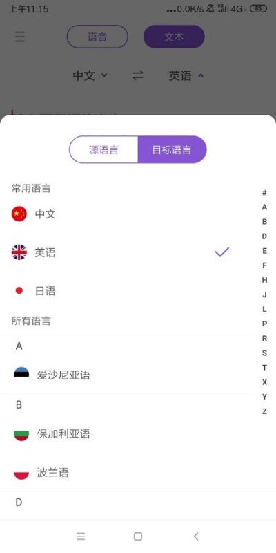 可以翻譯英語（可以翻譯英語文章的軟件）