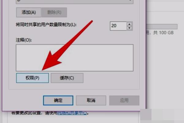 windows沒有權(quán)限訪問文件