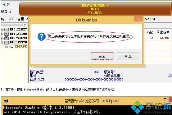 win10mbr轉(zhuǎn)gpt無法啟動(dòng)