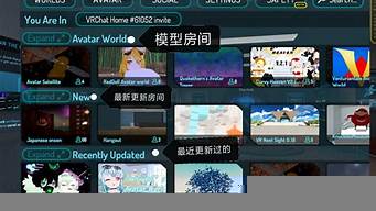 VRchat怎么進(jìn)別人房間（vrchat怎么進(jìn)入房間）