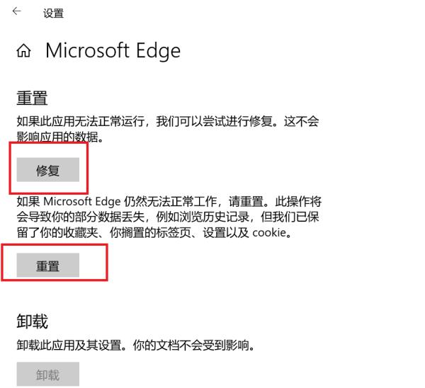 edge只顯示安全內容怎么關閉