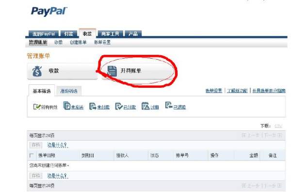 paypal身份驗證（paypal身份驗證上傳不了）