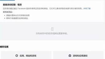 facebook限制內(nèi)容（facebook受限怎么處理）