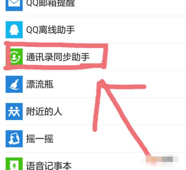 微信遷移到WeChat