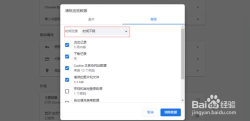 edge只顯示安全內容怎么關閉