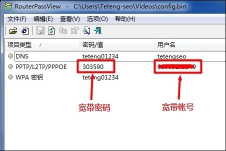 免費l2tp賬號和密碼（免費l2tp賬號密碼 更新）