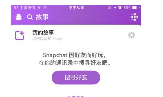 snapchat蘋果手機怎么注冊不了（snapchat蘋果怎么注冊不了）