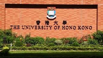 香港的大學(xué)研究生申請條件（香港大學(xué)本科生申請條件）