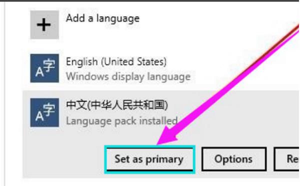 windows10英文版轉(zhuǎn)換中文版