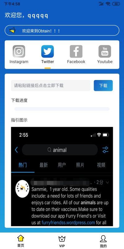 facebook下載app（facebook投放廣告）