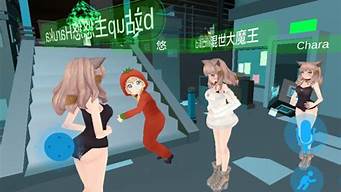 vrchat手機版最新下載2021（vrchat手機版最新下載2022）