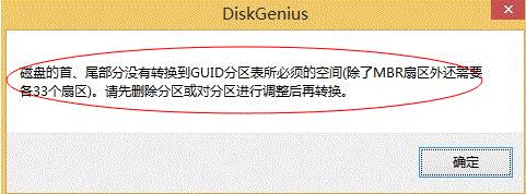 win10mbr轉(zhuǎn)gpt無法啟動(dòng)