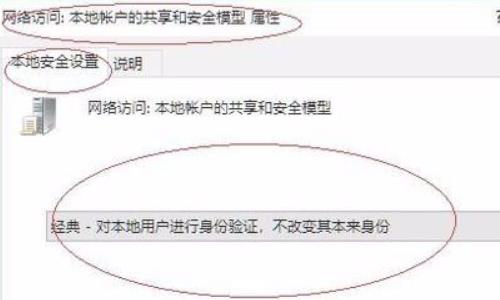 你不能訪問共享文件夾因?yàn)槟憬M織（你不能訪問共享文件夾因?yàn)槟憬M織的安全策略阻止）