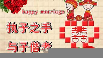 結(jié)婚祝福語配文（結(jié)婚祝福語配文圖片）