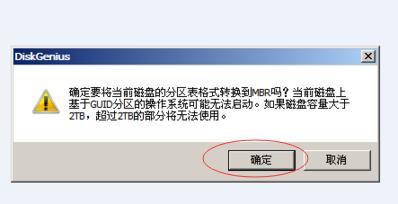 怎么把硬盤gpt改為mbr（怎么把硬盤gpt分區(qū)更改為mbr）
