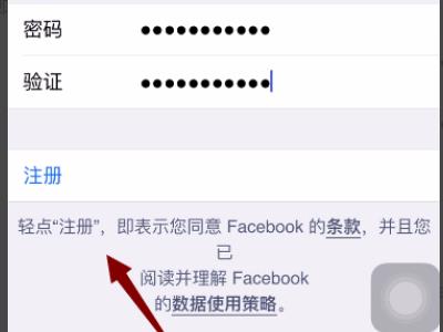 facebook密碼設(shè)置要求（facebook密碼格式是啥）