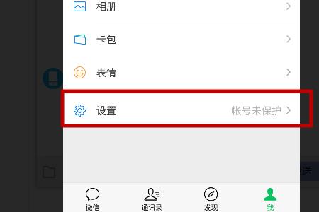 wechat怎么改成微信版本（微信怎么改成以前版本）