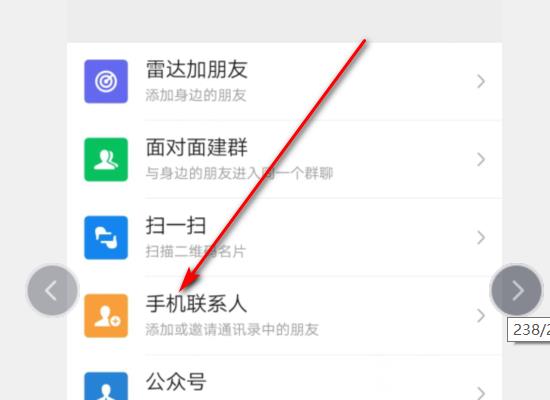 怎樣加國外的wechat用戶（如何加國外的微信號）