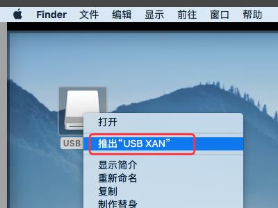 mac電腦怎么讀取u盤（mac電腦怎么讀取u盤內(nèi)容）