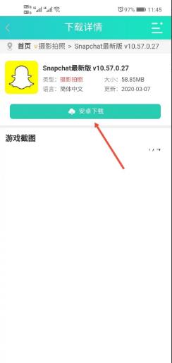 snapchat免費(fèi)版（snapchat app 2021）