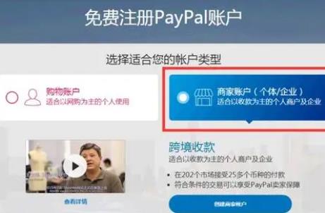 官網(wǎng)paypal注冊(cè)（paypal 注冊(cè)）