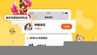 手游折扣平臺app排行（游戲充值折扣平臺哪個好）