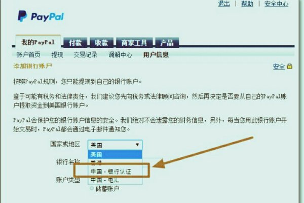 paypal驗(yàn)證銀行卡（paypal驗(yàn)證銀行卡手機(jī)號(hào)不正確）