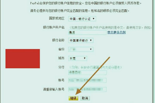 paypal無法確認(rèn)是本人怎么辦（paypal無法確認(rèn)是本人怎么辦）