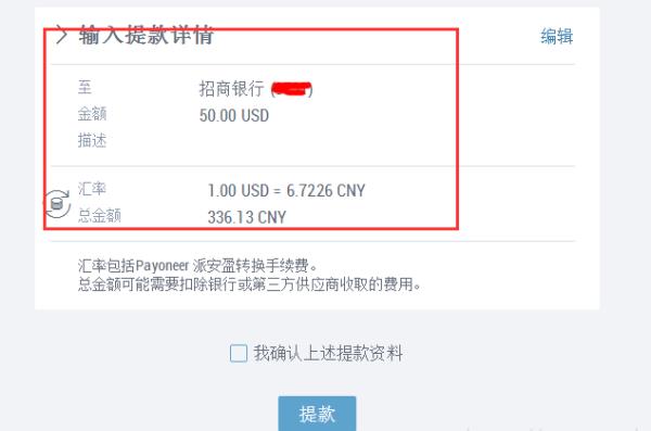 個人paypal怎么提現(xiàn)（個人paypal怎么提現(xiàn)到國內(nèi)銀行）