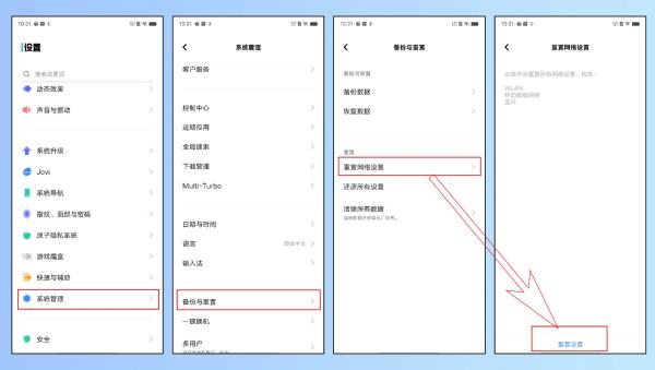 vivo手機(jī)網(wǎng)絡(luò)不好怎么改善（vivo手機(jī)網(wǎng)絡(luò)不好怎么改善）