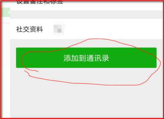 怎樣加國外的wechat用戶（如何加國外的微信號）