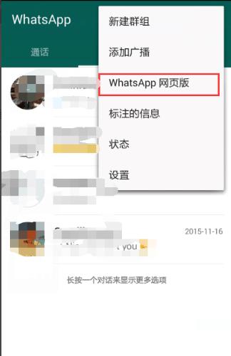 WhatsApp登錄（whatsapp登錄接收不到驗證碼）