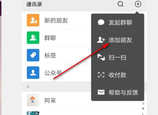 怎樣加國外的wechat用戶（如何加國外的微信號）