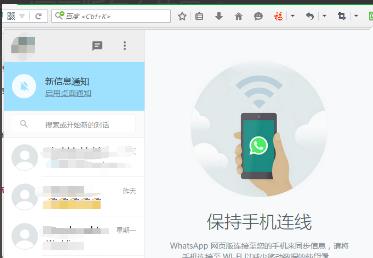 WhatsApp登錄（whatsapp登錄接收不到驗證碼）