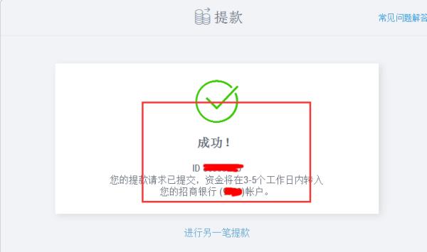 個人paypal怎么提現(xiàn)（個人paypal怎么提現(xiàn)到國內(nèi)銀行）