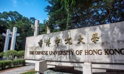 香港中文大學國際排名（香港中文大學國際排名第幾）