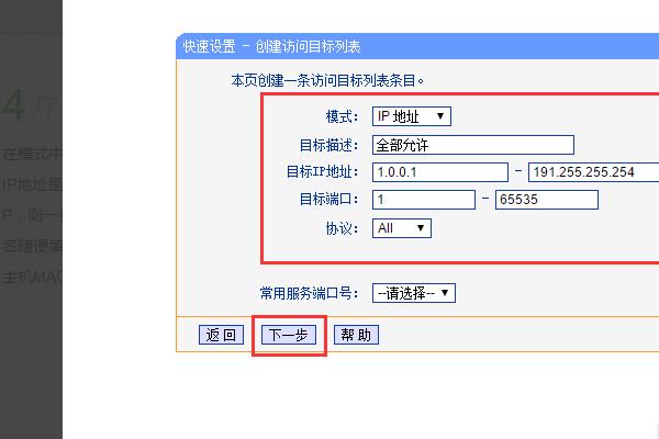 免費的外網連接器（免費的外網連接器下載）