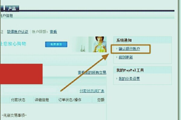 paypal無法確認(rèn)是本人怎么辦（paypal無法確認(rèn)是本人怎么辦）