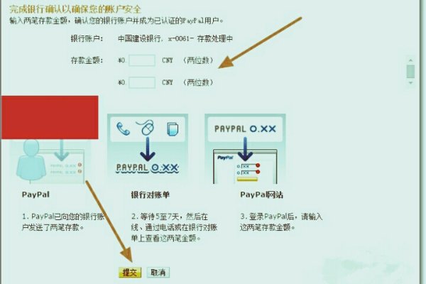 paypal無法確認(rèn)是本人怎么辦（paypal無法確認(rèn)是本人怎么辦）