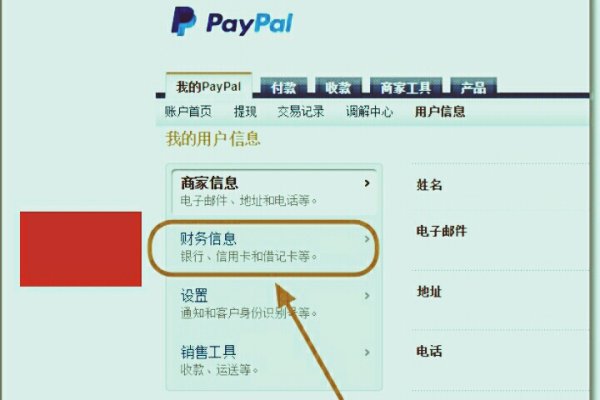 paypal驗(yàn)證銀行卡（paypal驗(yàn)證銀行卡手機(jī)號(hào)不正確）