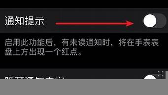 蘋果手表微信不提示新消息（蘋果手表微信發(fā)不出去消息怎么回事）